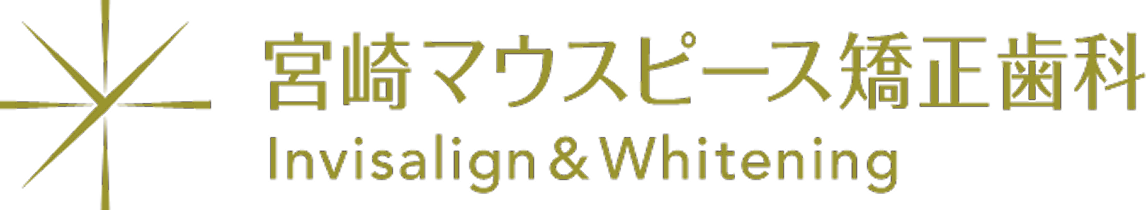 宮崎マウスピース矯正歯科